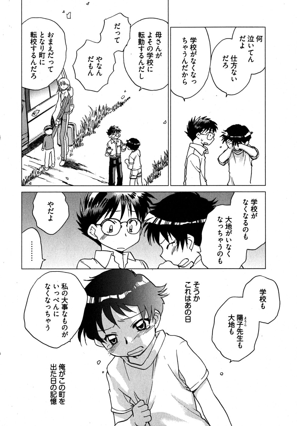 [陸乃家鴨] 未確認幼なじみ (上)