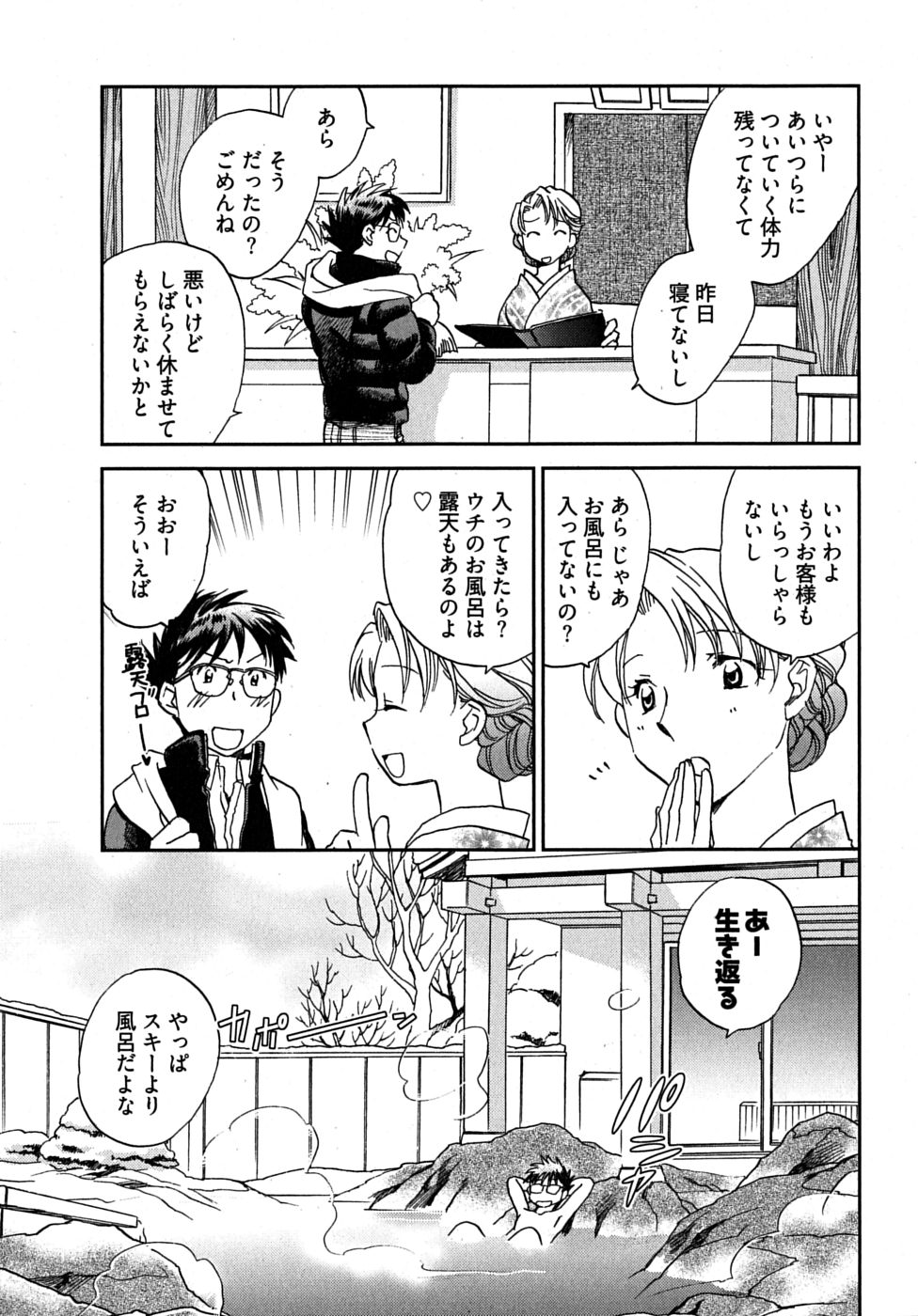 [陸乃家鴨] 未確認幼なじみ (上)
