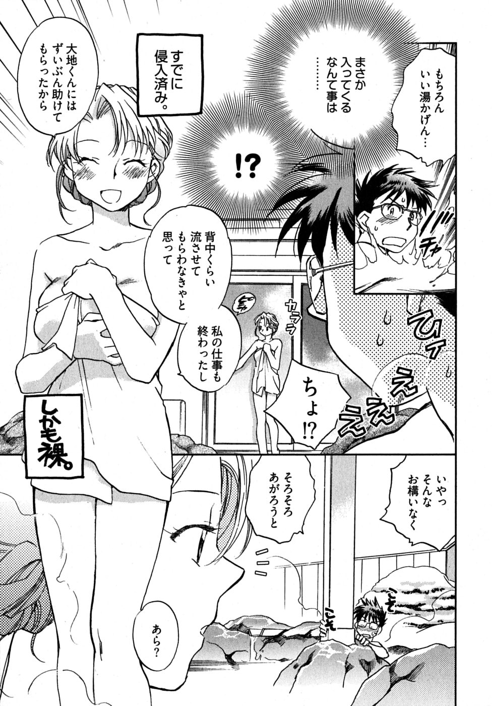 [陸乃家鴨] 未確認幼なじみ (上)