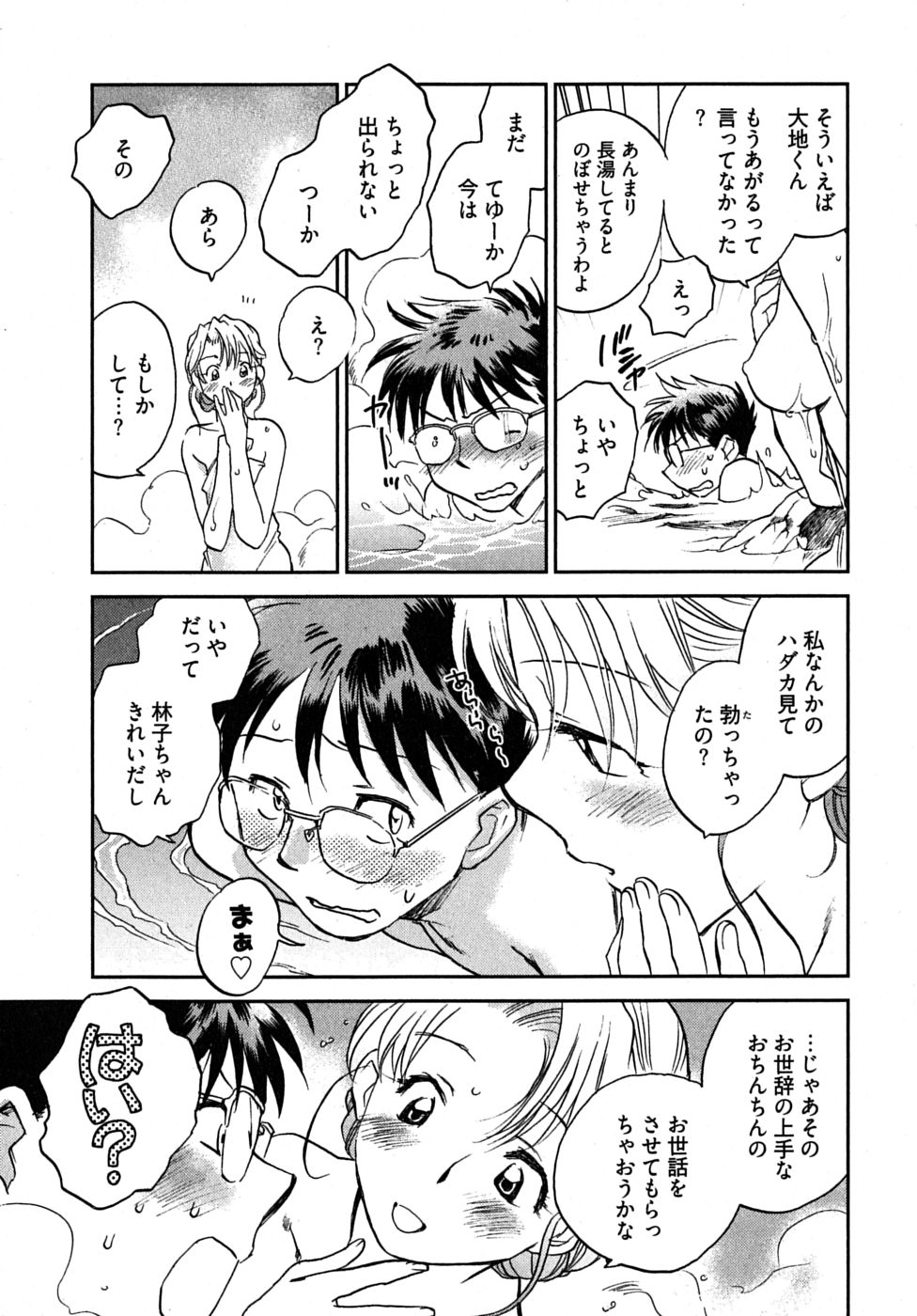 [陸乃家鴨] 未確認幼なじみ (上)