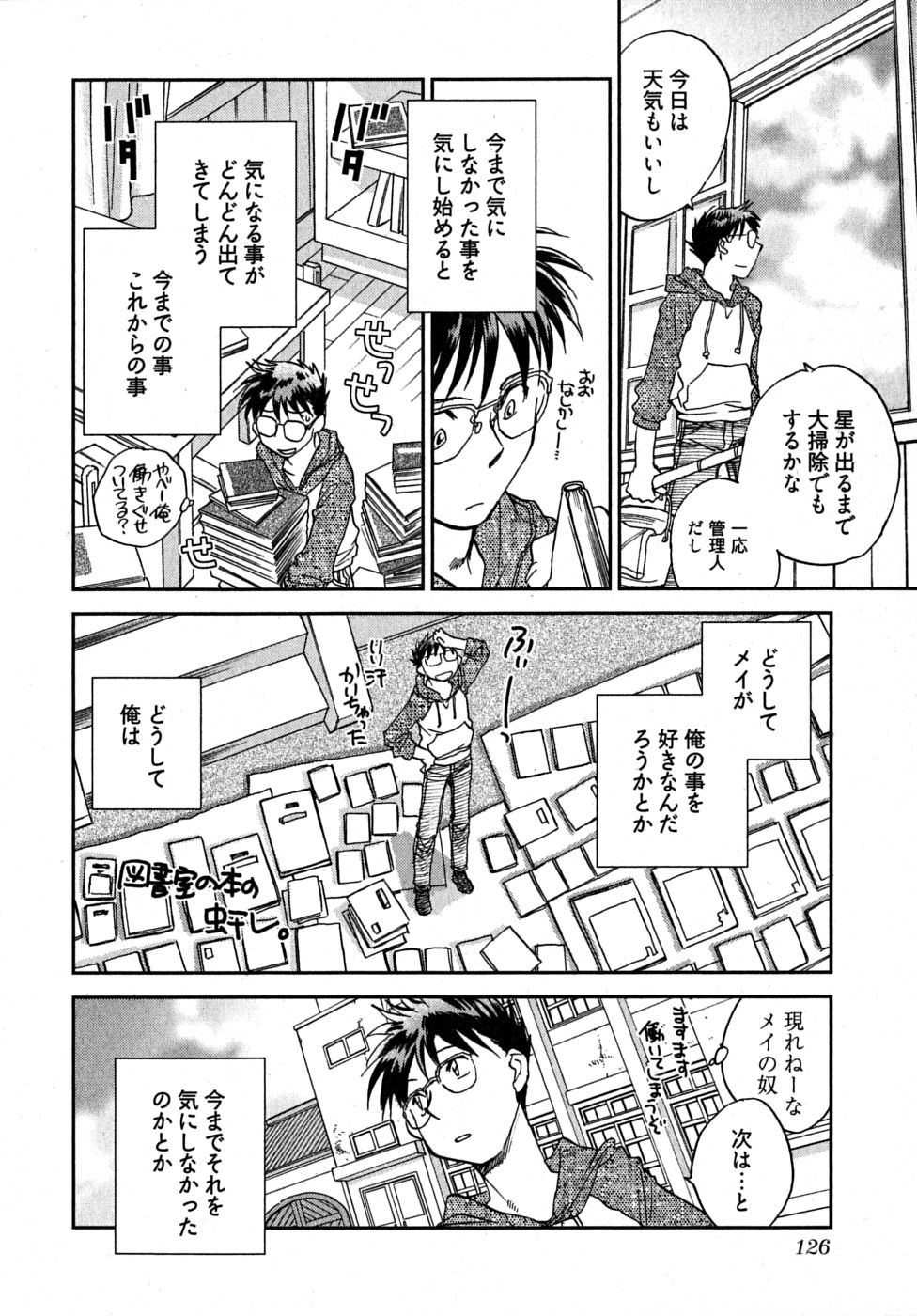 [陸乃家鴨] 未確認幼なじみ (上)