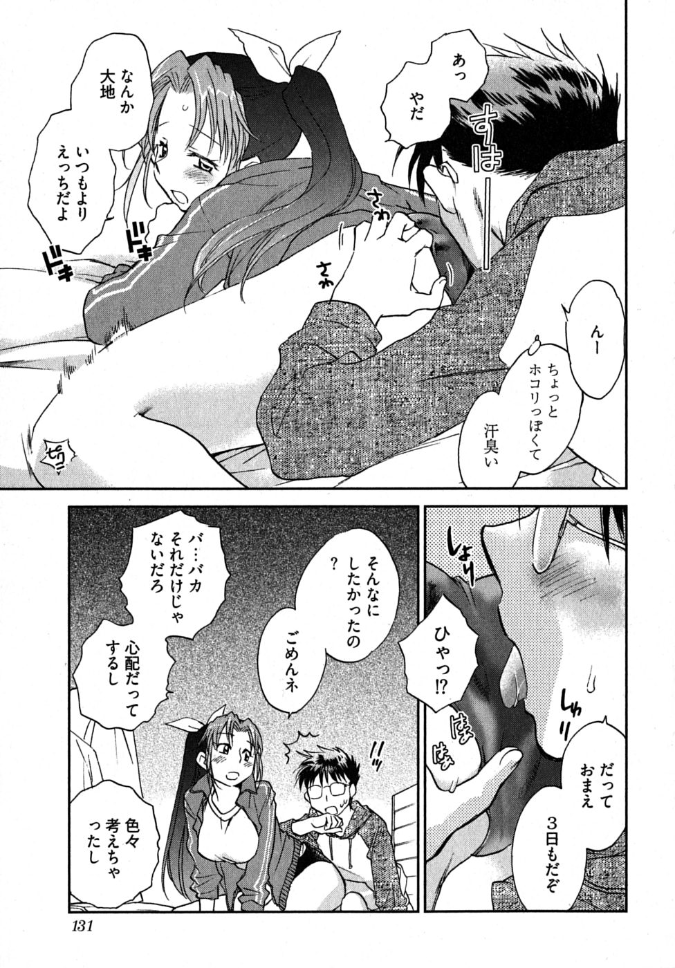 [陸乃家鴨] 未確認幼なじみ (上)