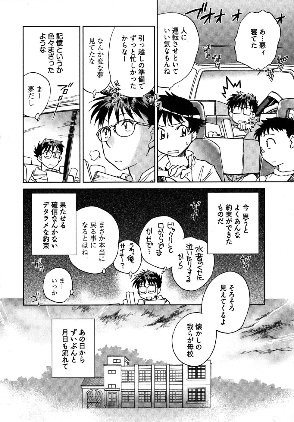 [陸乃家鴨] 未確認幼なじみ (上)