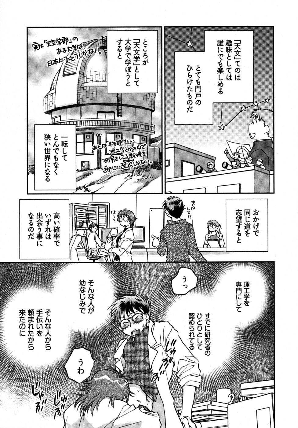 [陸乃家鴨] 未確認幼なじみ (上)