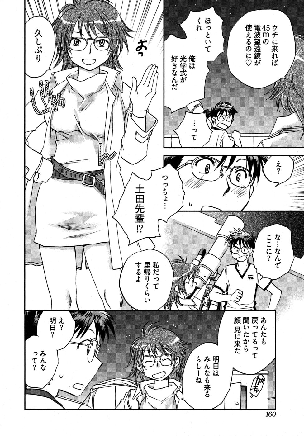 [陸乃家鴨] 未確認幼なじみ (上)