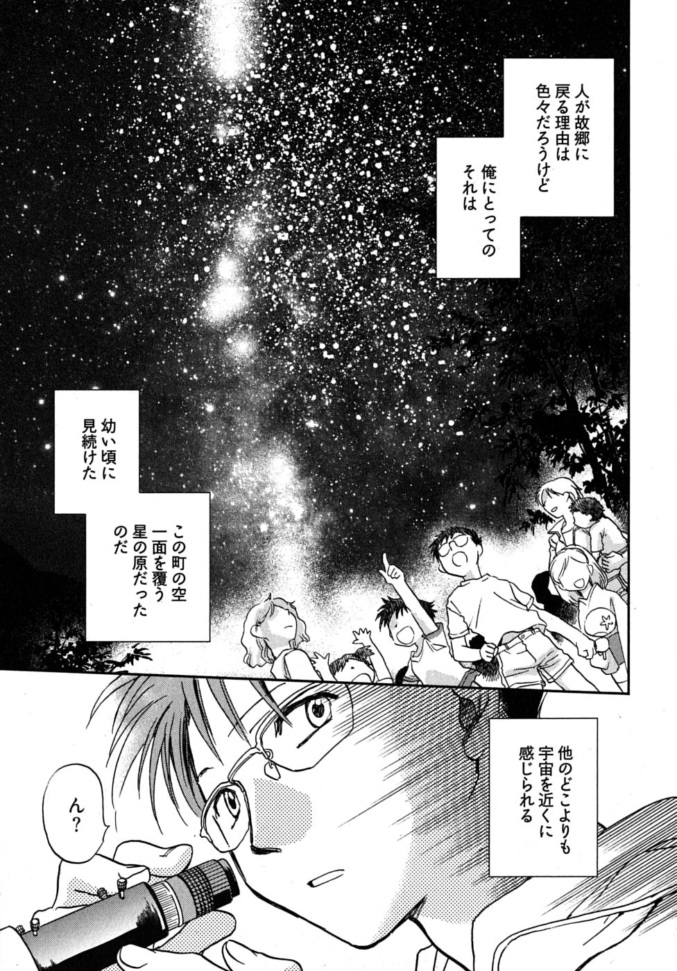 [陸乃家鴨] 未確認幼なじみ (上)