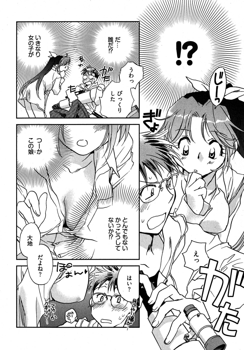 [陸乃家鴨] 未確認幼なじみ (上)
