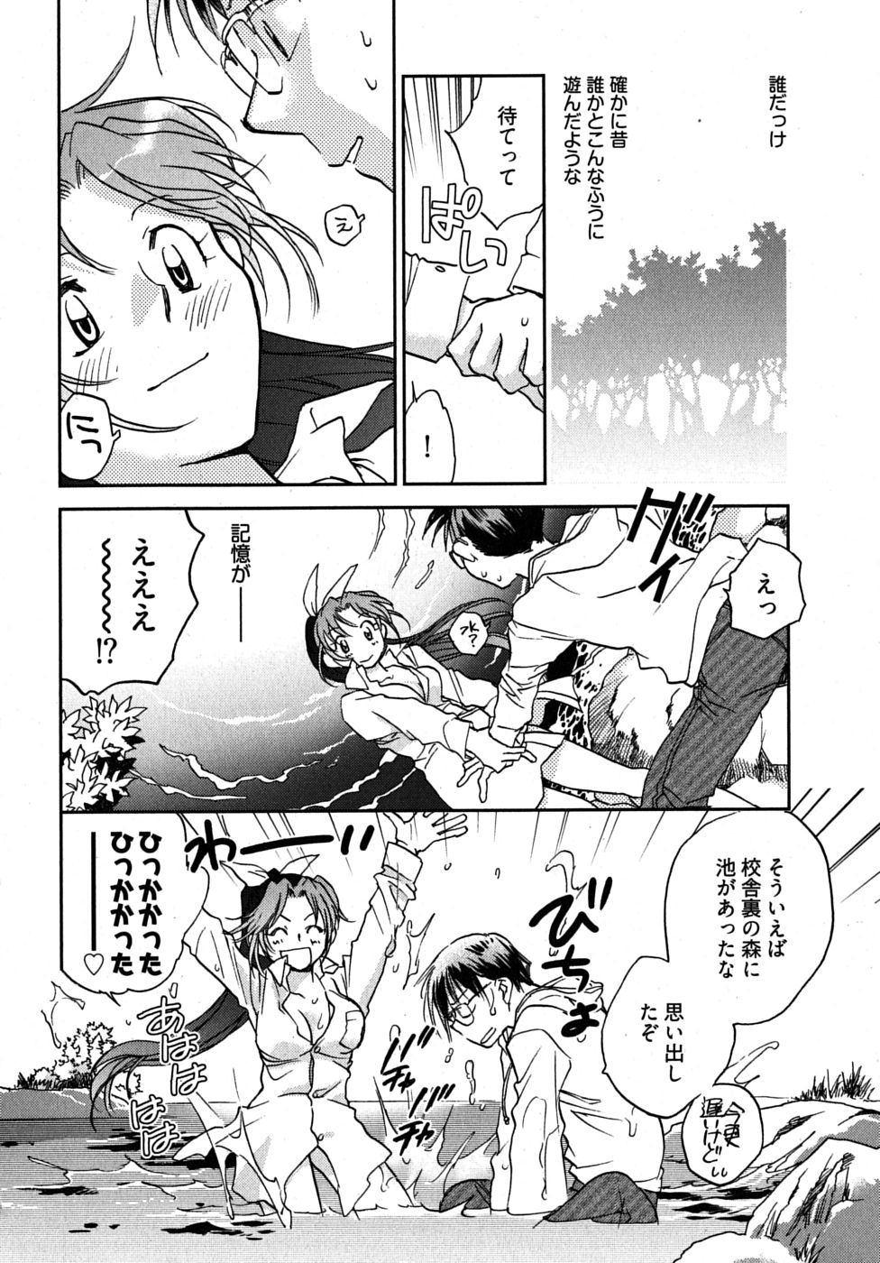 [陸乃家鴨] 未確認幼なじみ (上)