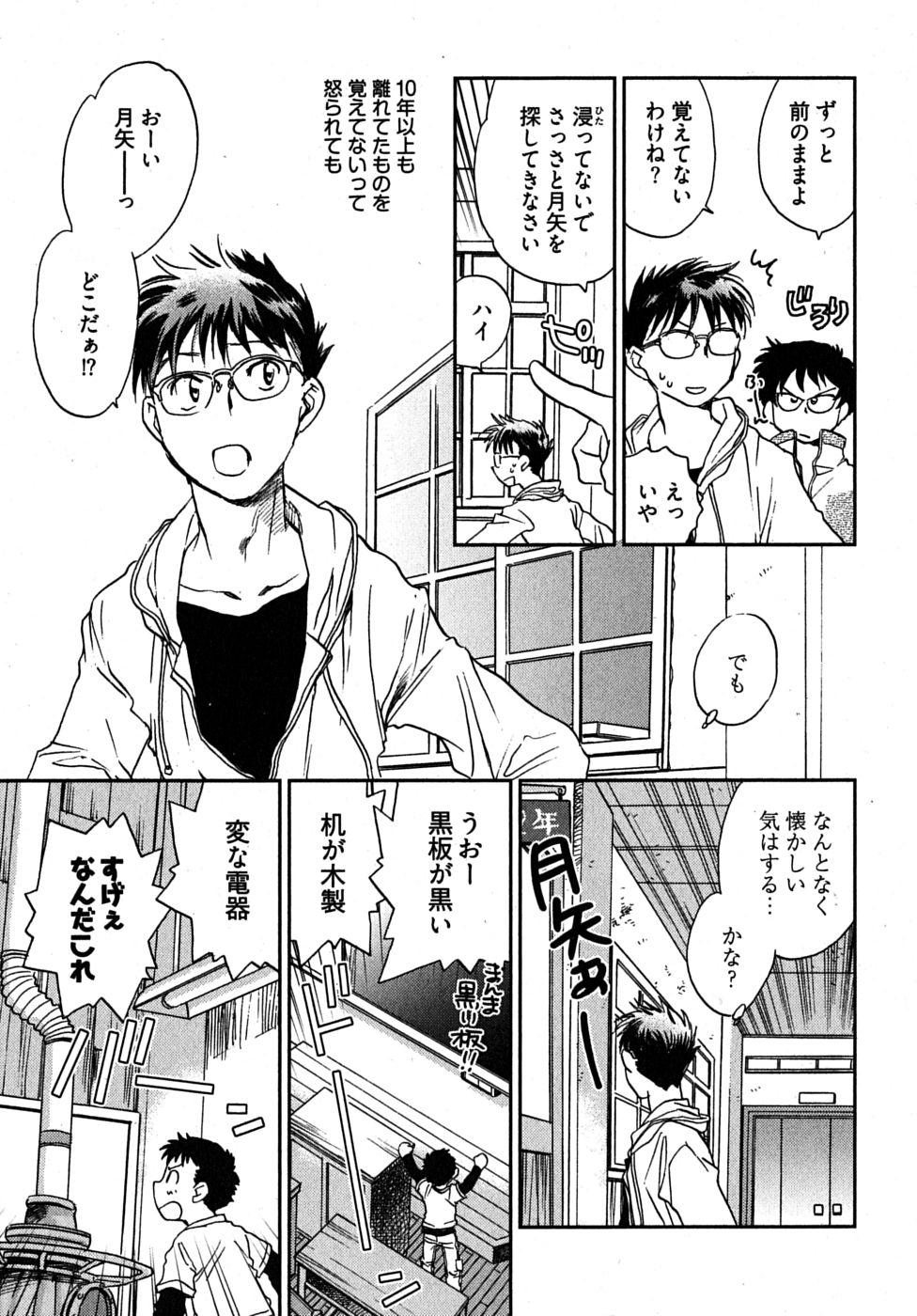 [陸乃家鴨] 未確認幼なじみ (上)