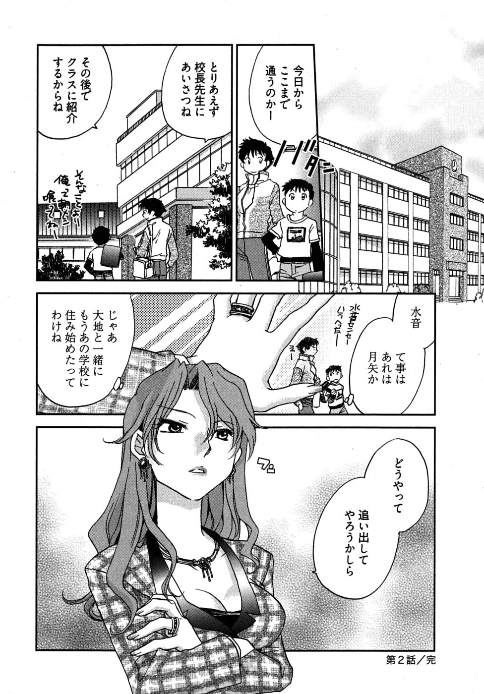 [陸乃家鴨] 未確認幼なじみ (上)