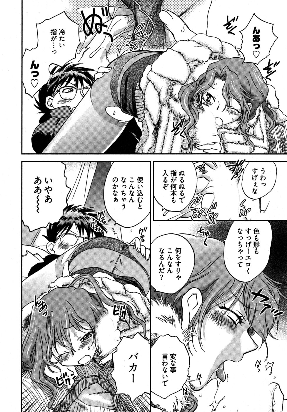 [陸乃家鴨] 未確認幼なじみ (上)
