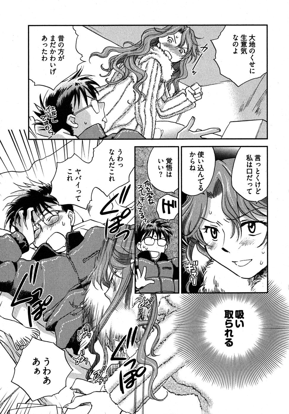 [陸乃家鴨] 未確認幼なじみ (上)