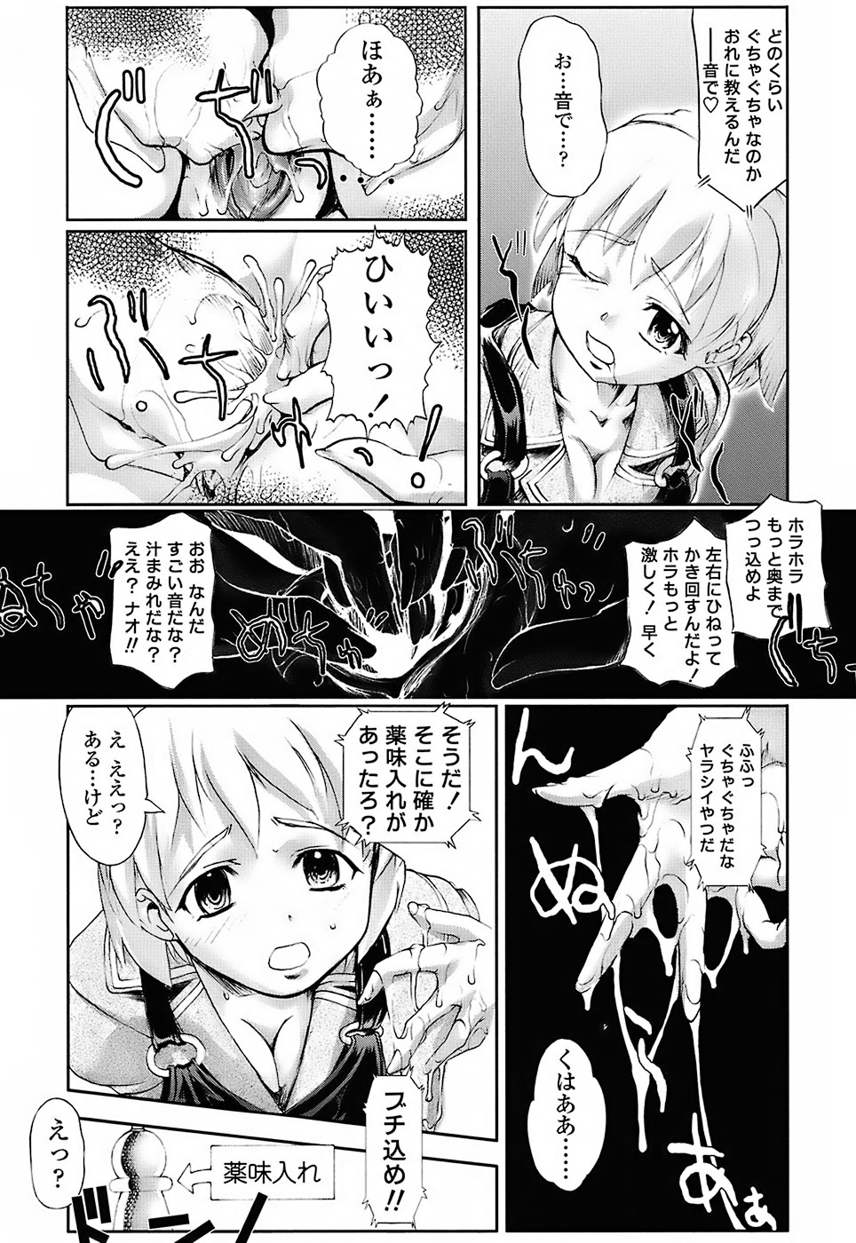 [おかだまつおか] Milk Spot