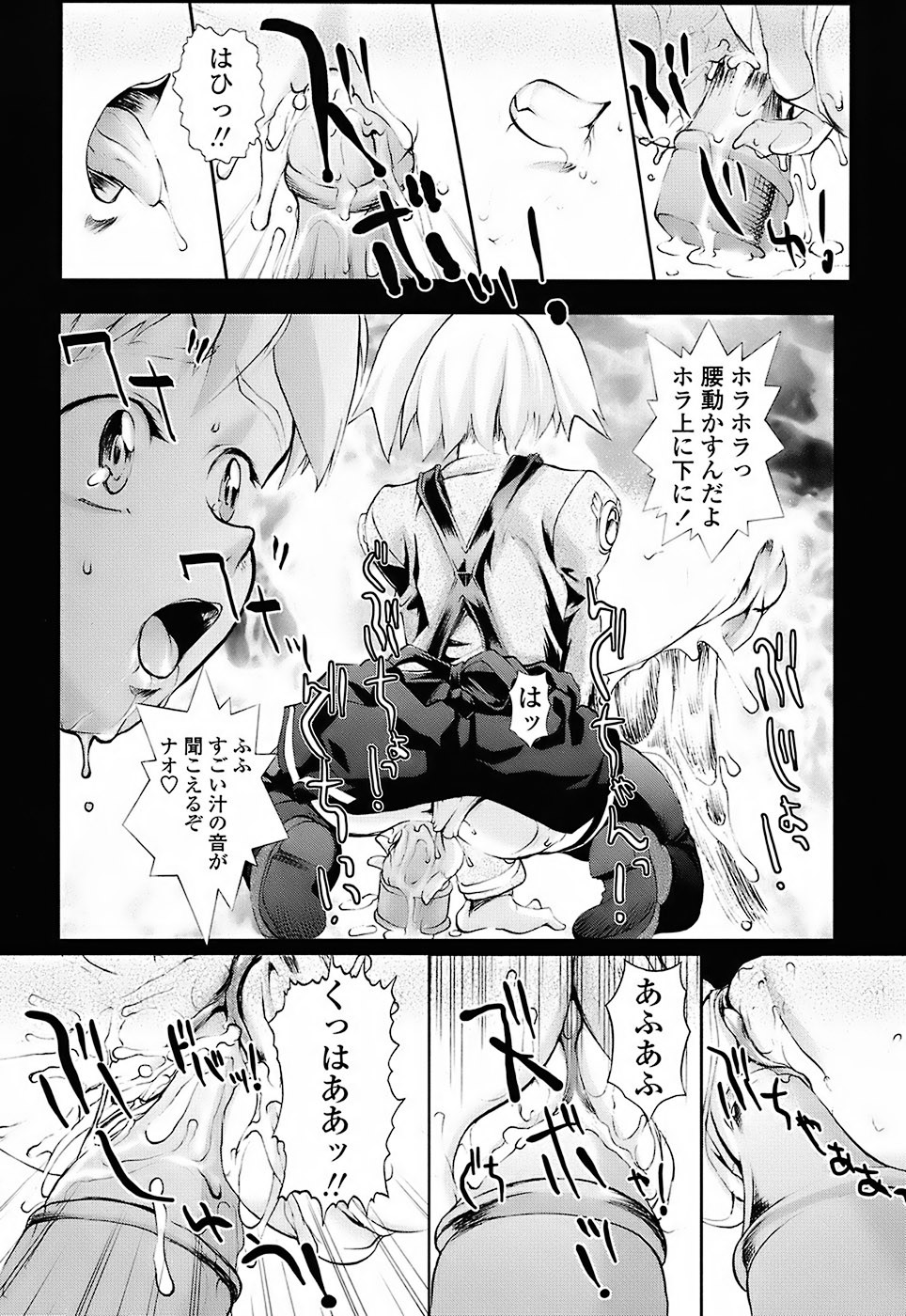 [おかだまつおか] Milk Spot