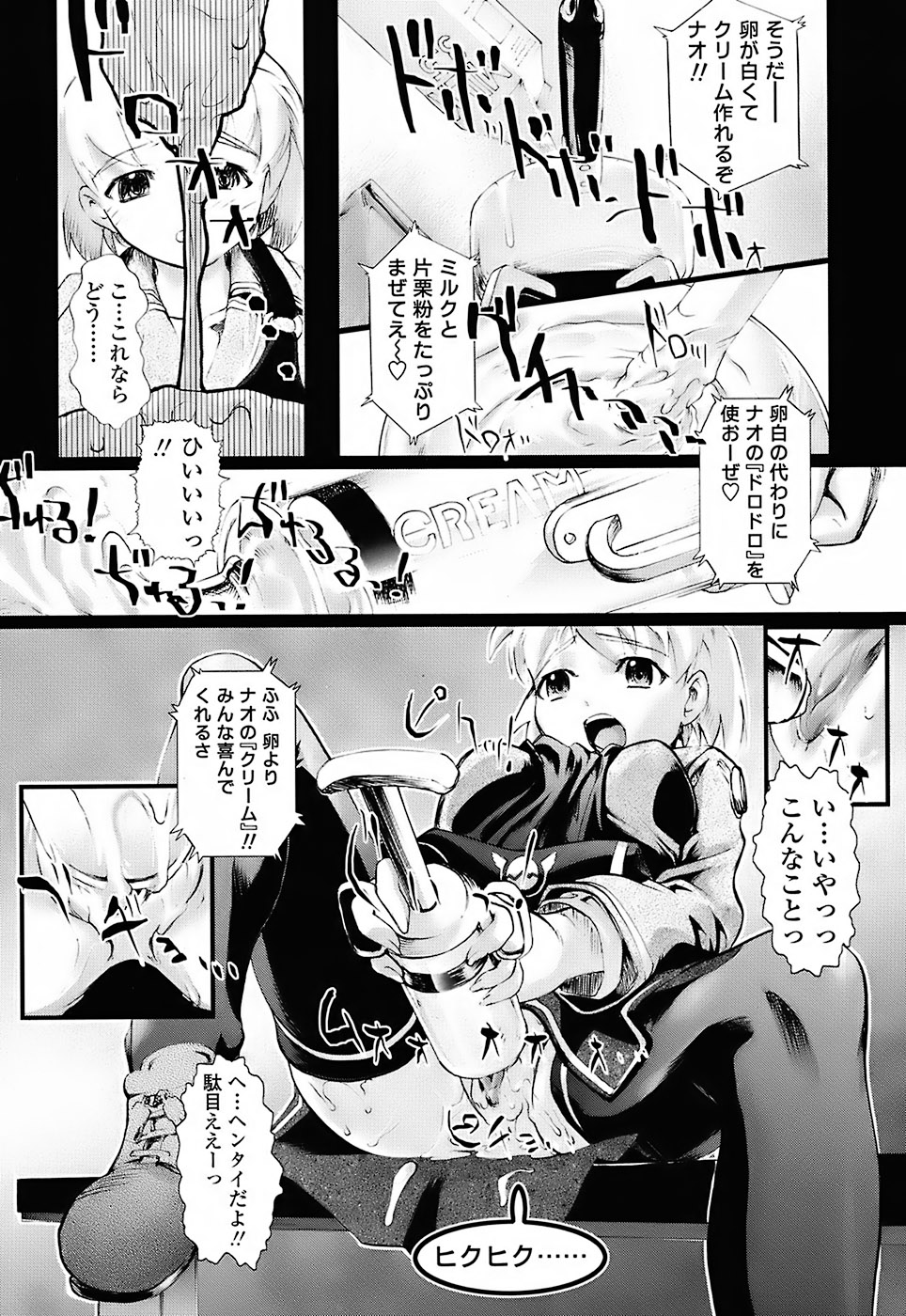 [おかだまつおか] Milk Spot