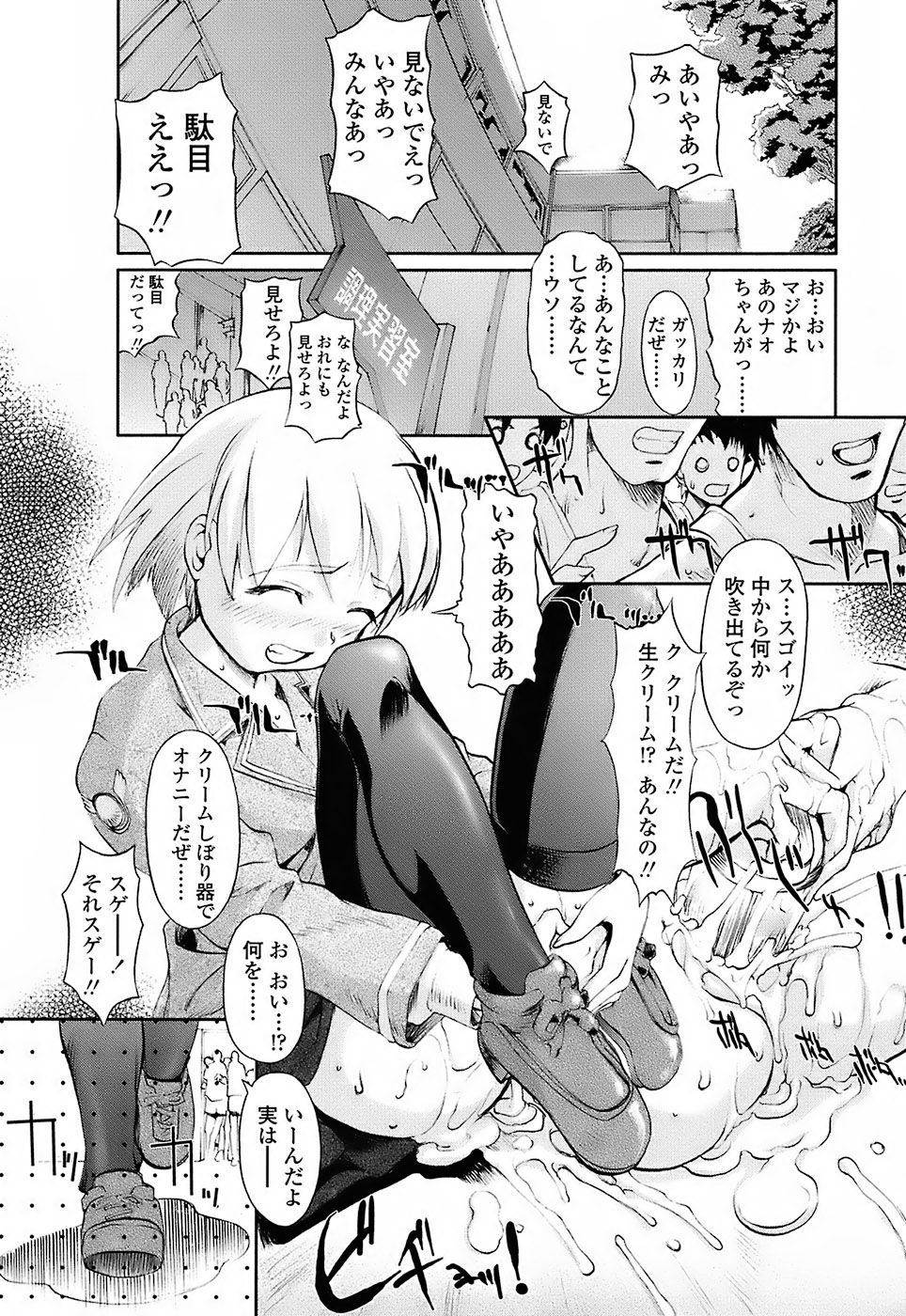 [おかだまつおか] Milk Spot