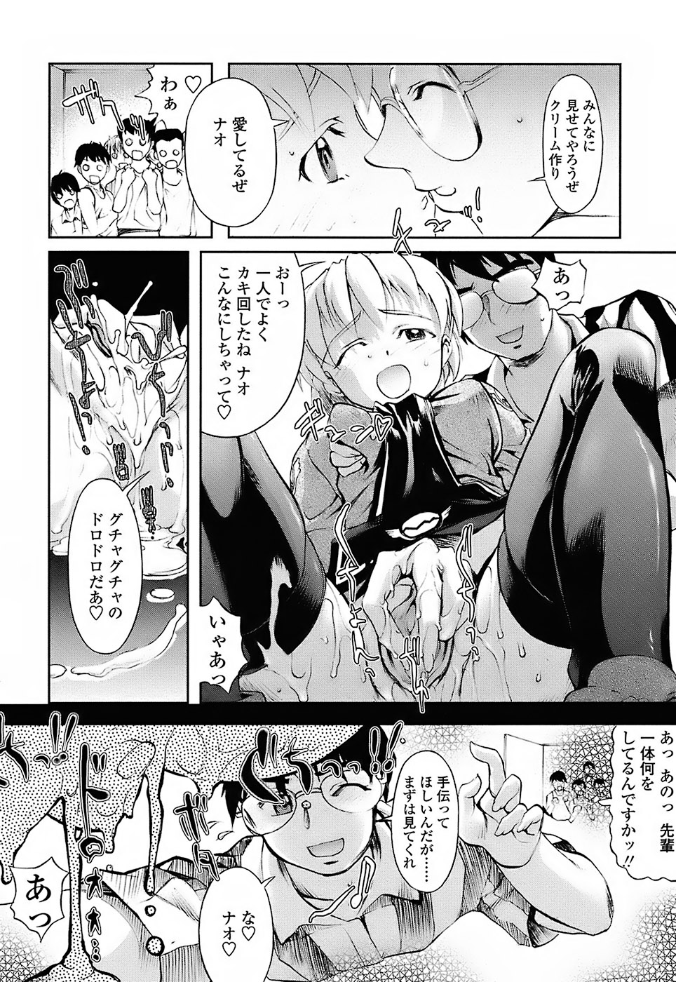 [おかだまつおか] Milk Spot