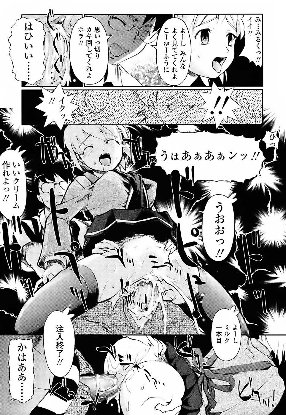 [おかだまつおか] Milk Spot