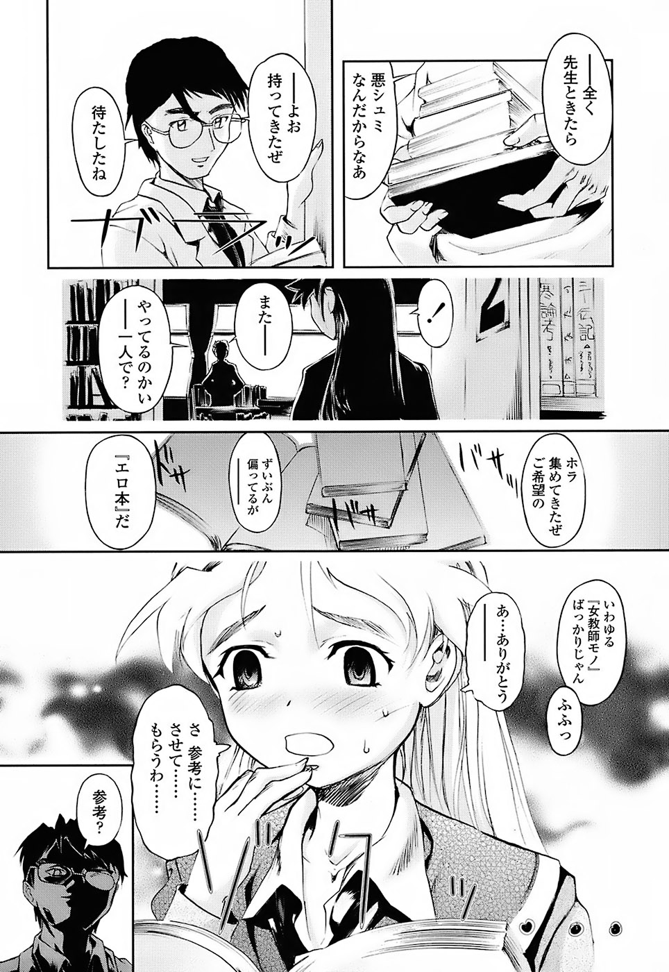 [おかだまつおか] Milk Spot