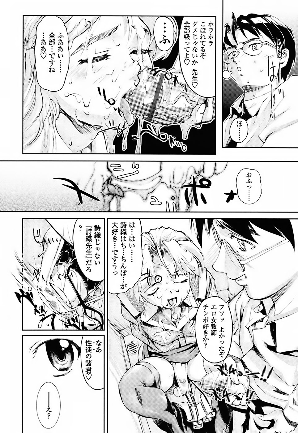 [おかだまつおか] Milk Spot