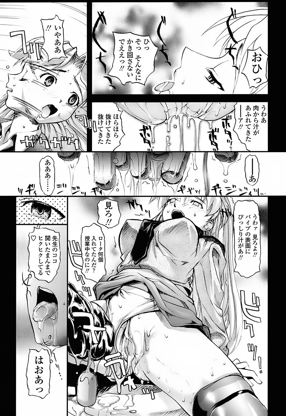 [おかだまつおか] Milk Spot