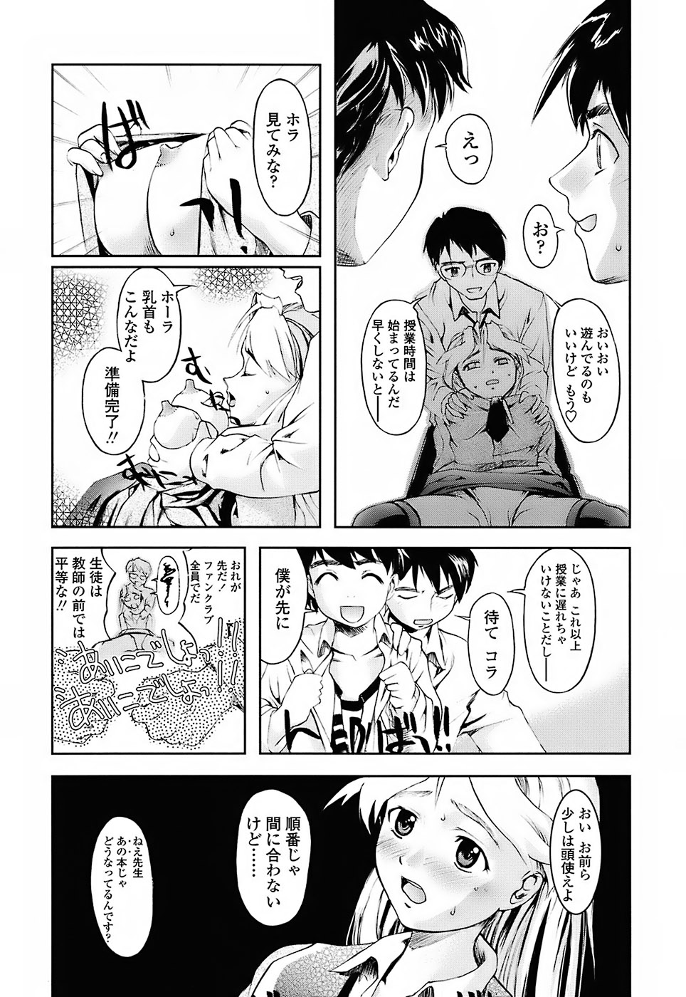 [おかだまつおか] Milk Spot