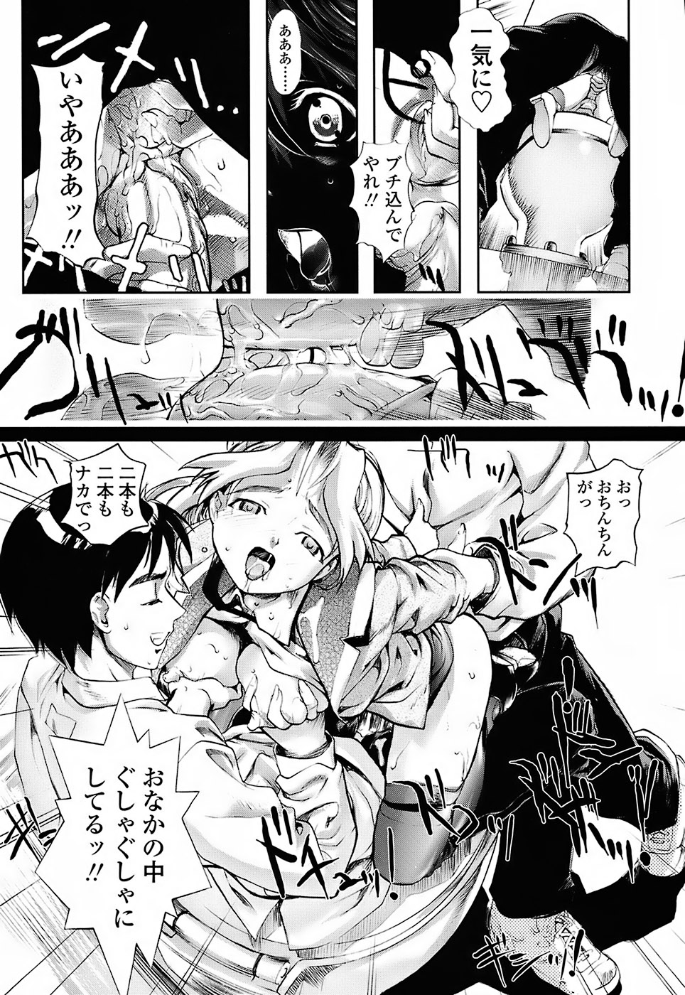 [おかだまつおか] Milk Spot