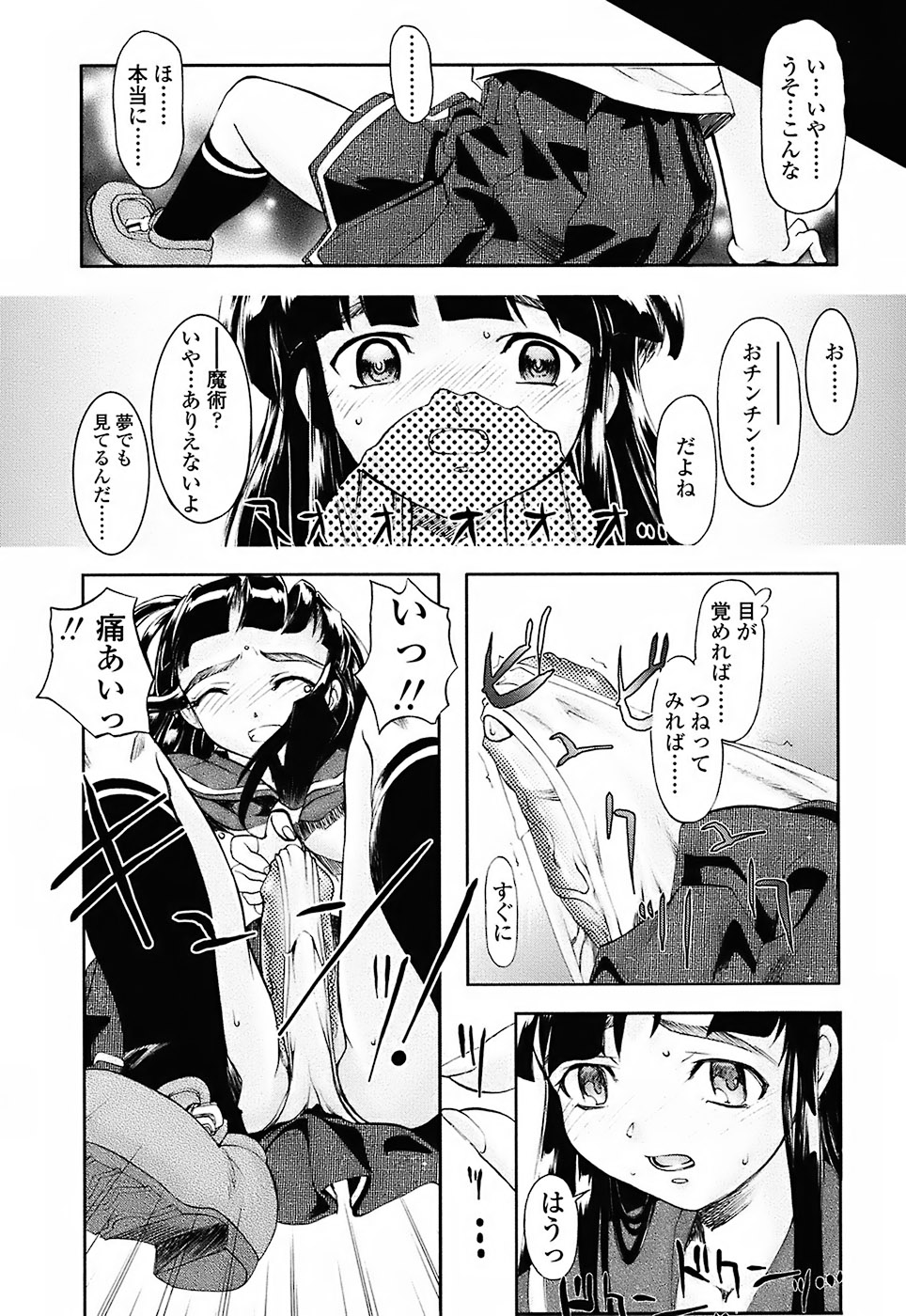 [おかだまつおか] Milk Spot