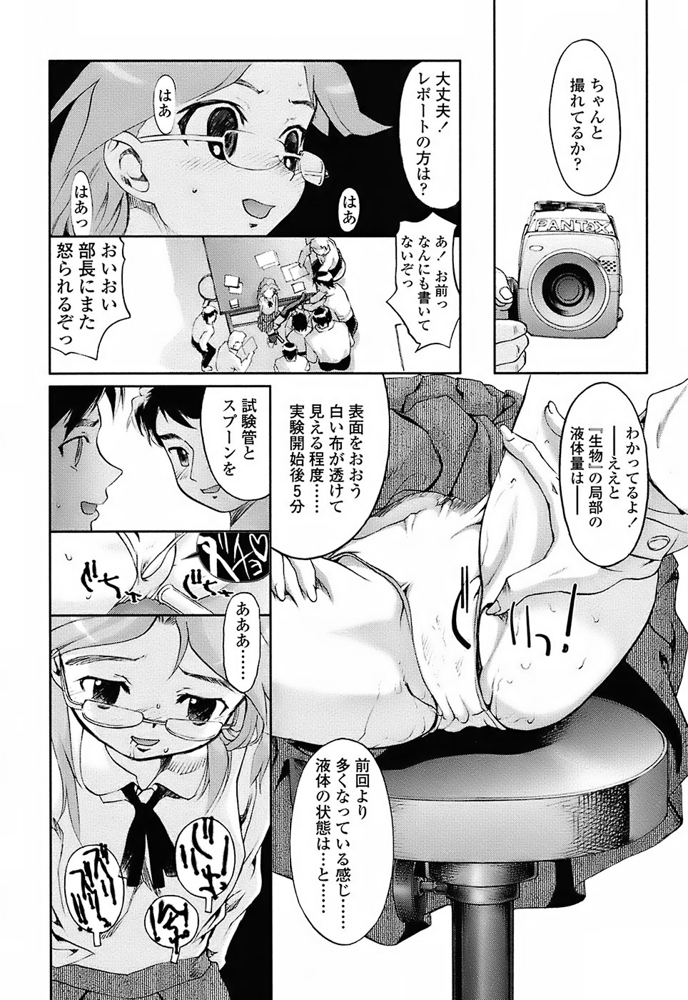 [おかだまつおか] Milk Spot