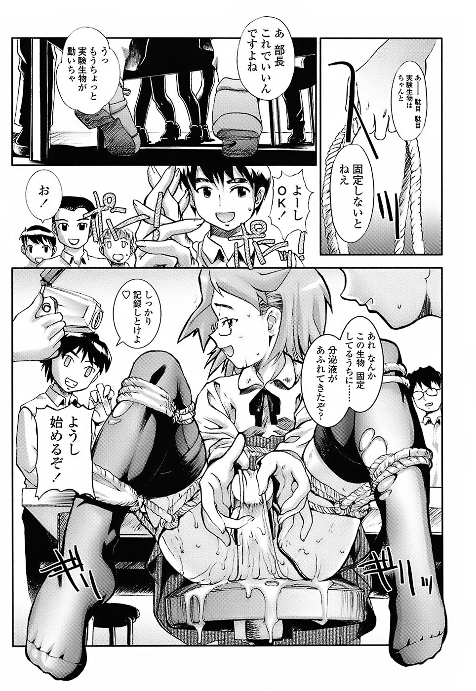 [おかだまつおか] Milk Spot