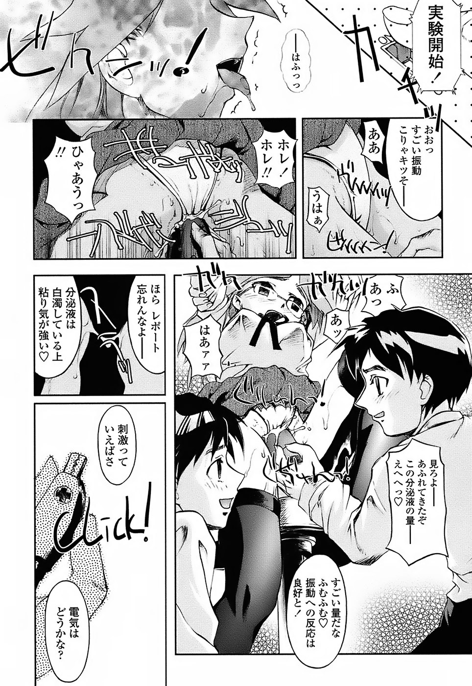 [おかだまつおか] Milk Spot