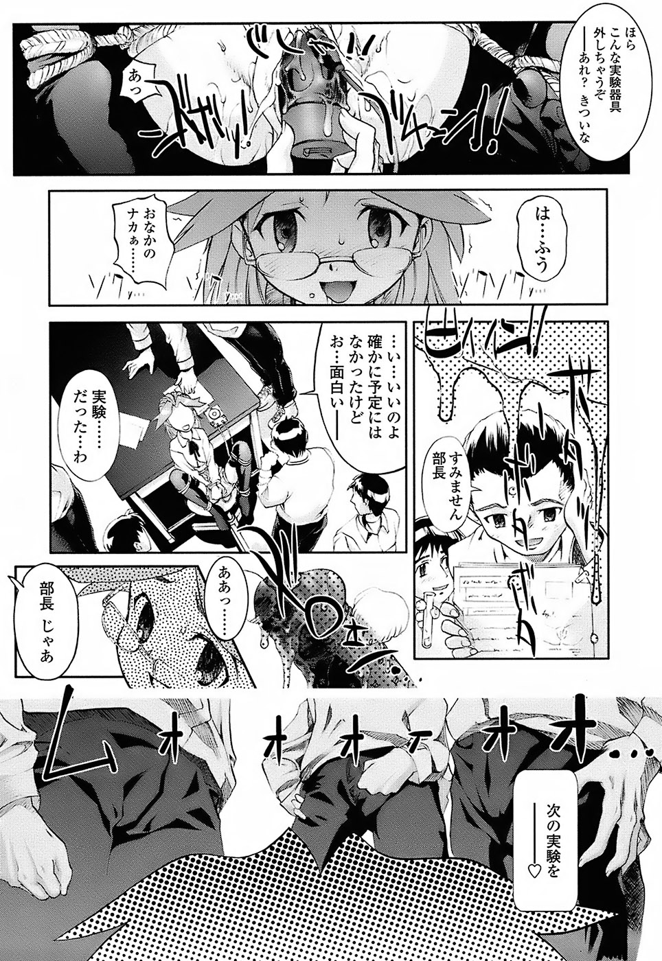 [おかだまつおか] Milk Spot