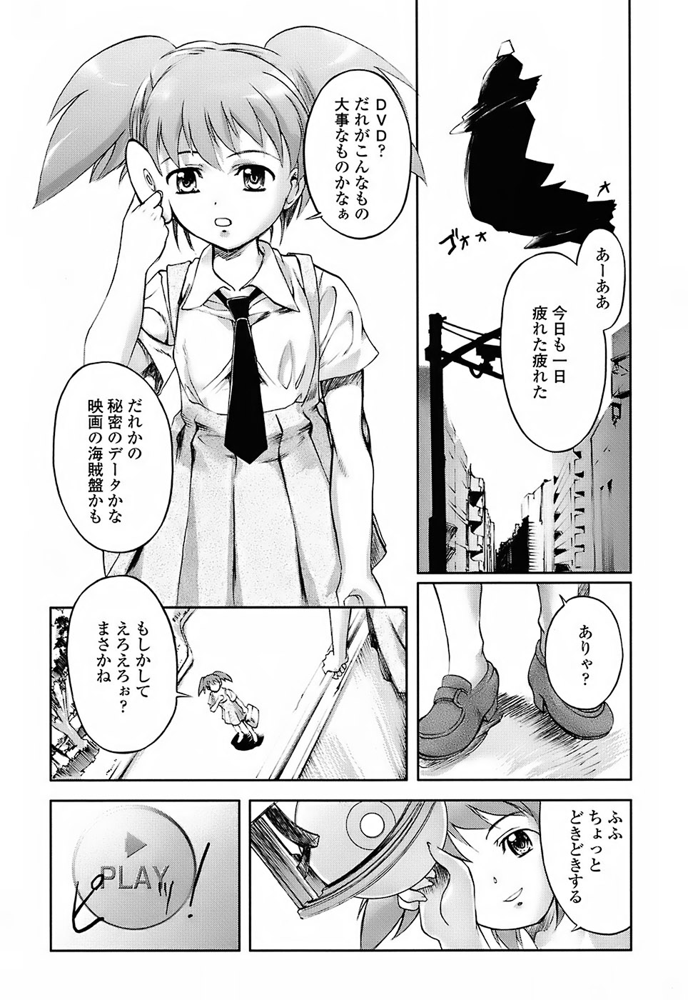 [おかだまつおか] Milk Spot