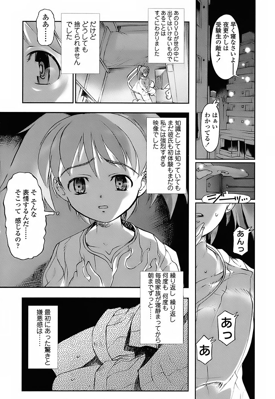 [おかだまつおか] Milk Spot