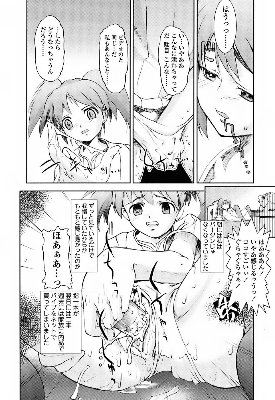 [おかだまつおか] Milk Spot