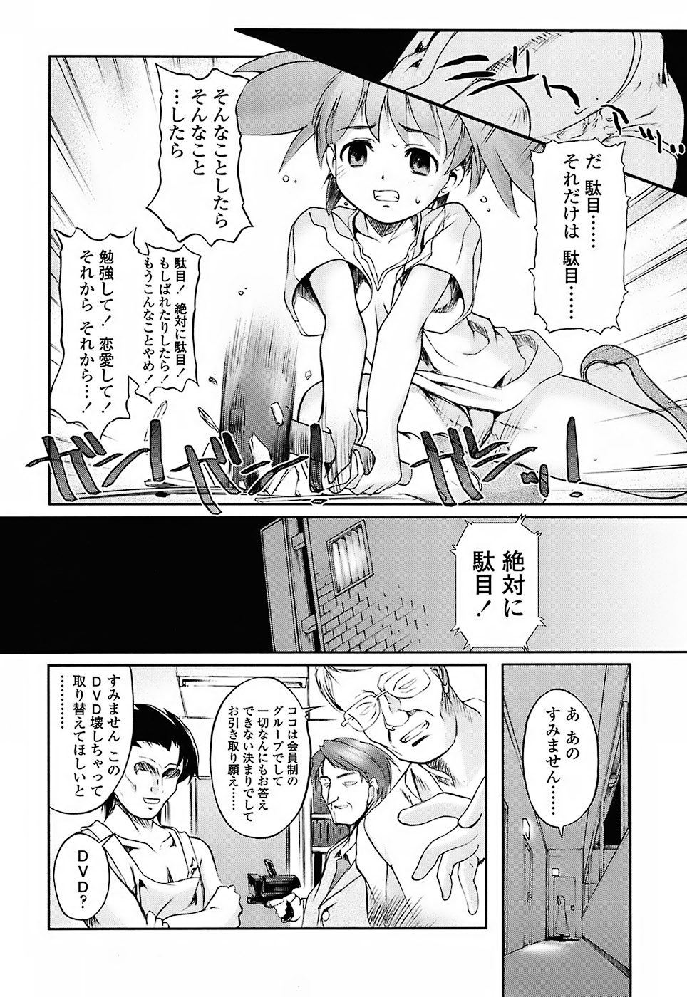 [おかだまつおか] Milk Spot