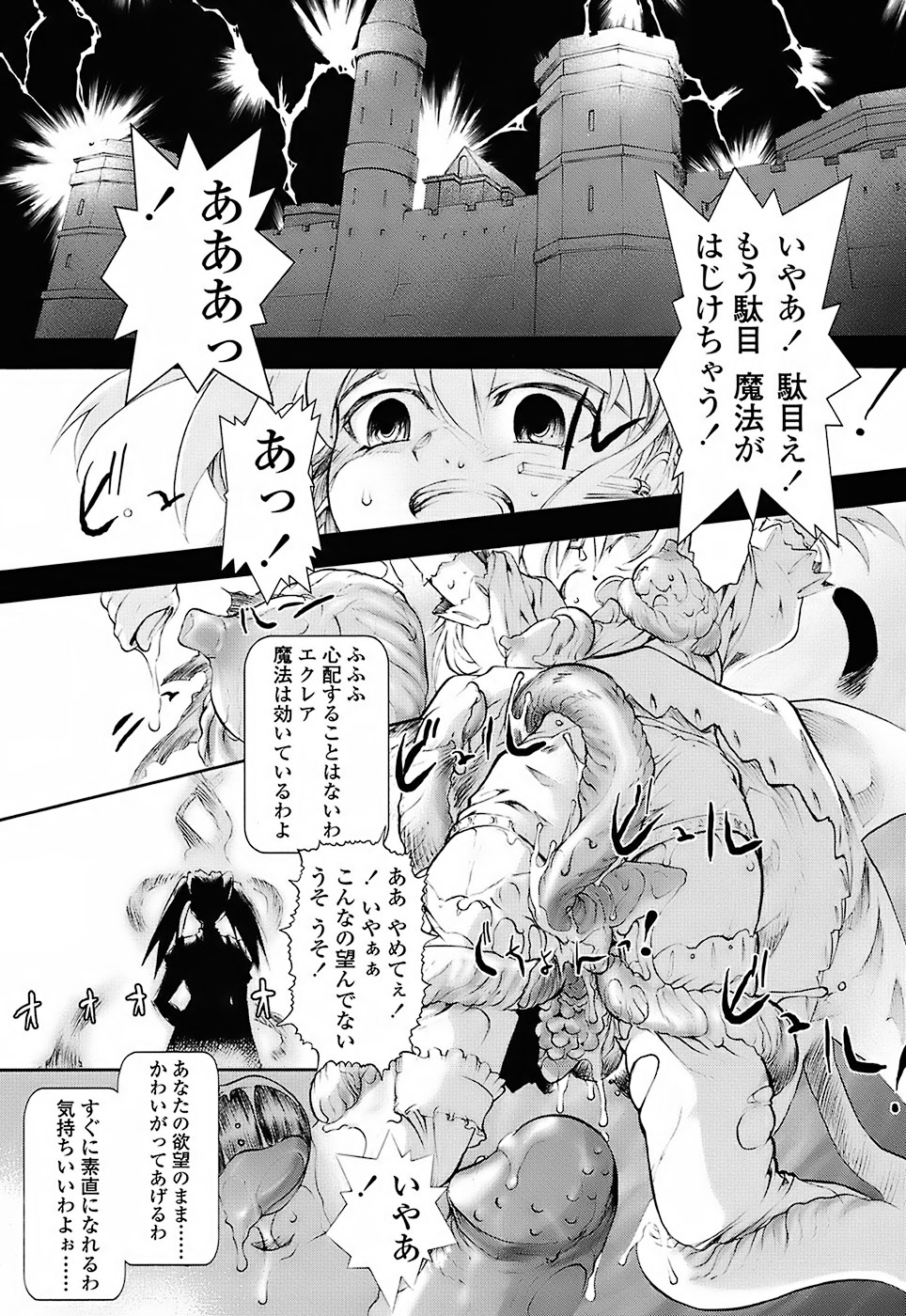 [おかだまつおか] Milk Spot