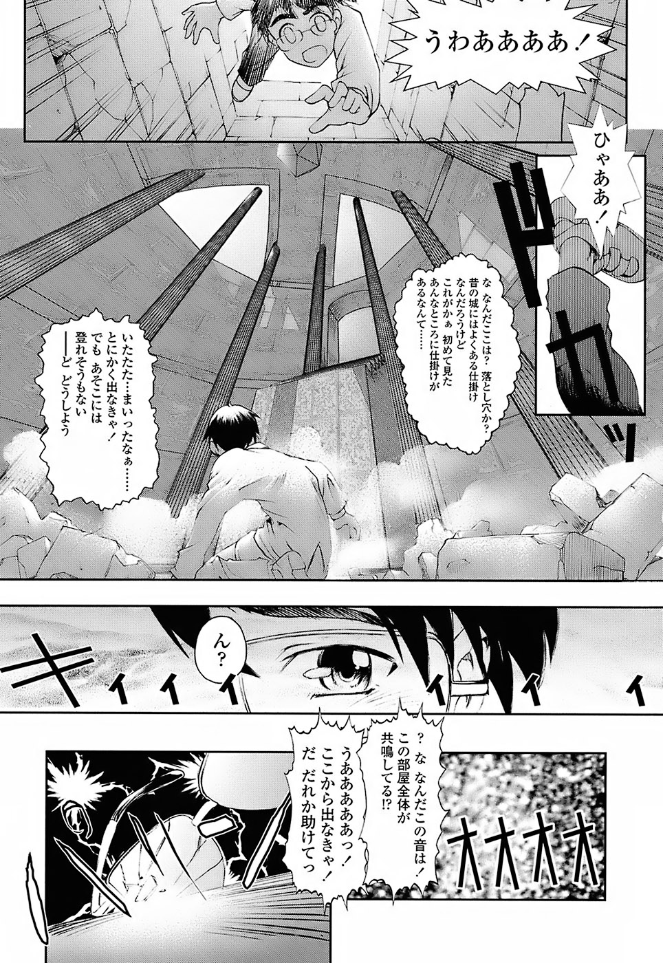 [おかだまつおか] Milk Spot