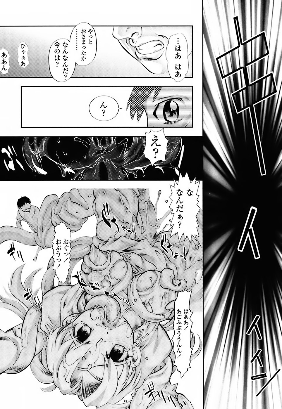 [おかだまつおか] Milk Spot