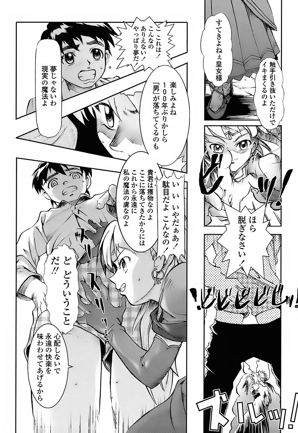 [おかだまつおか] Milk Spot