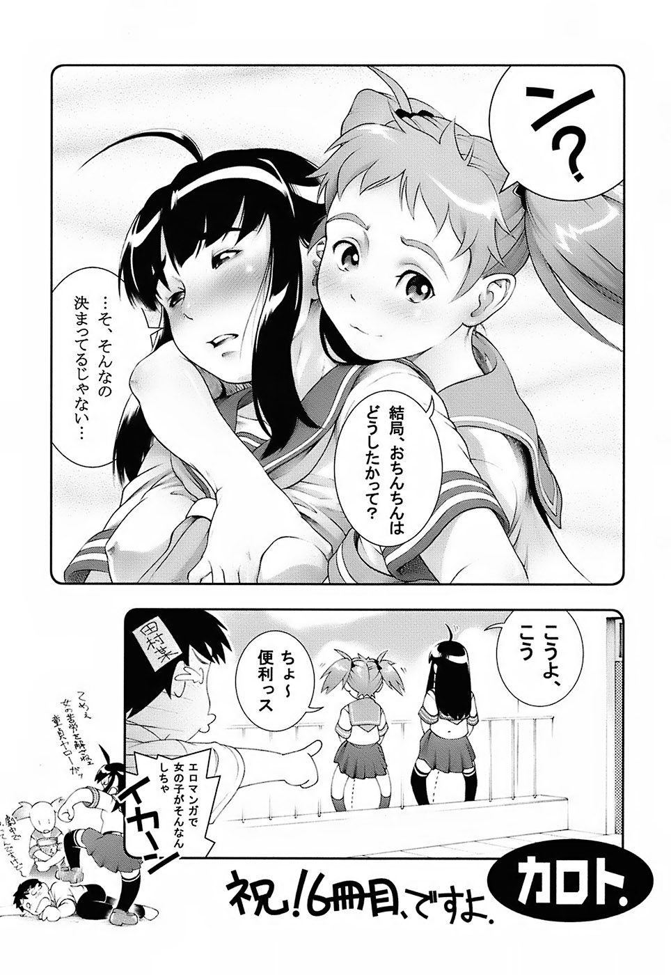 [おかだまつおか] Milk Spot