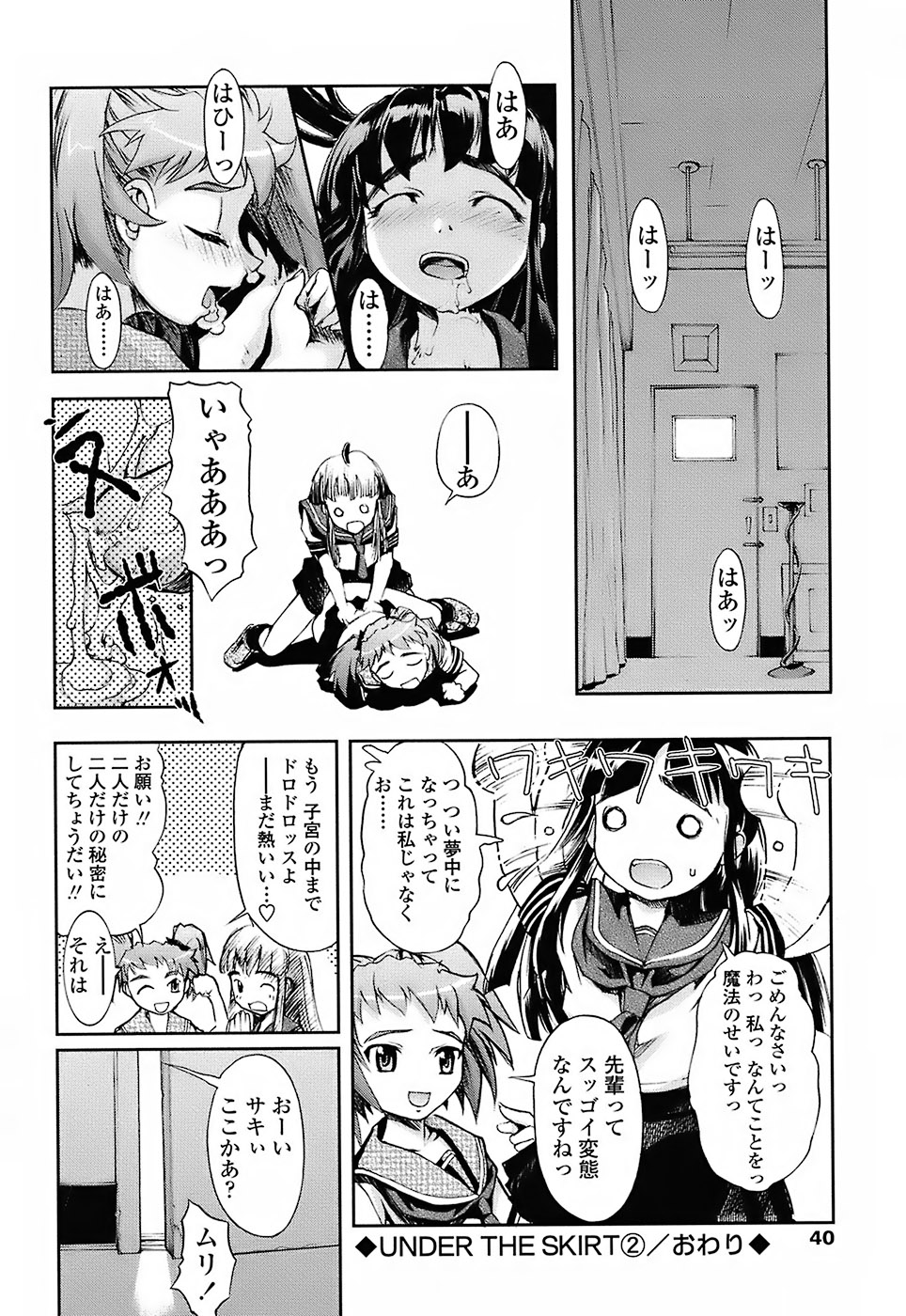 [おかだまつおか] Milk Spot