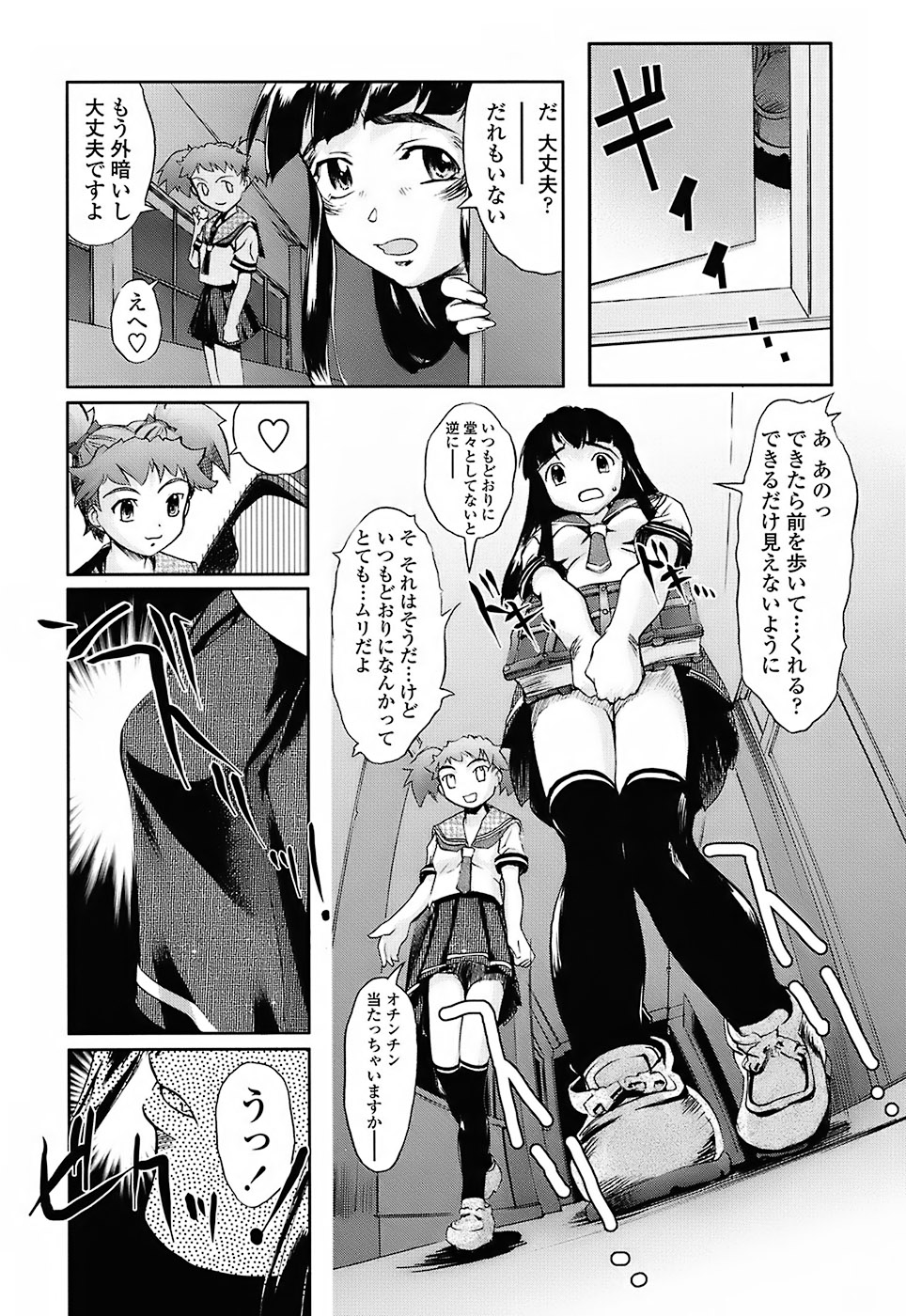 [おかだまつおか] Milk Spot