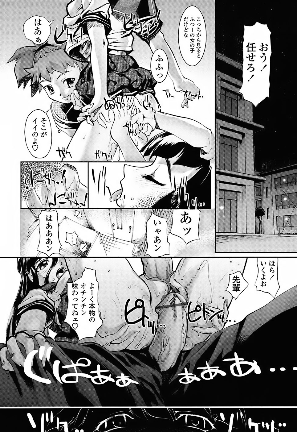 [おかだまつおか] Milk Spot