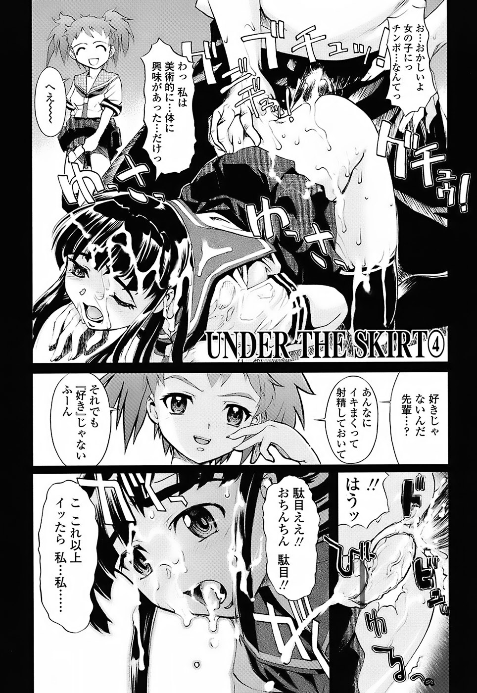 [おかだまつおか] Milk Spot