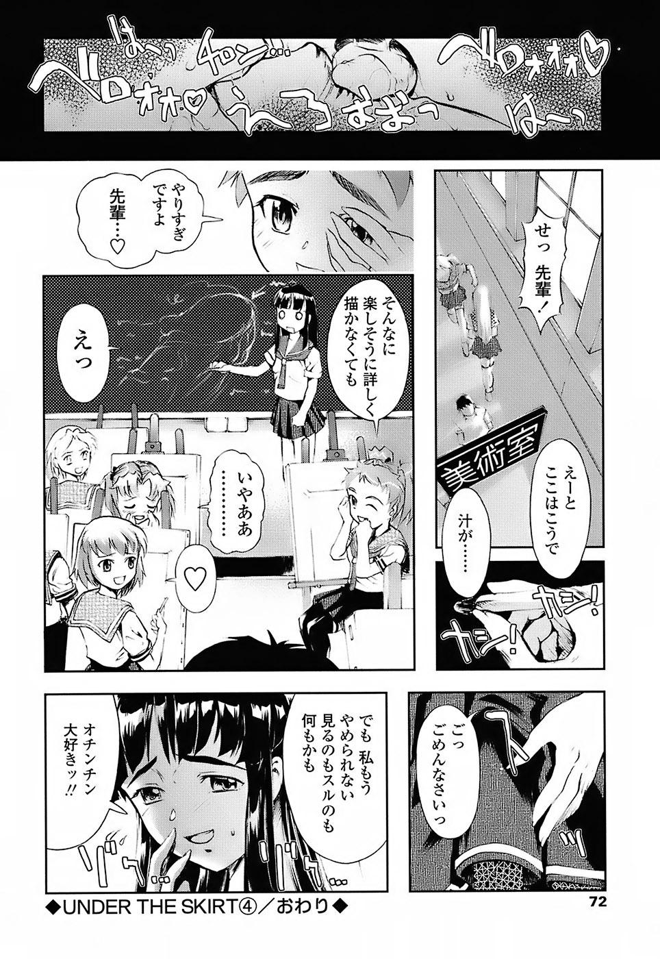 [おかだまつおか] Milk Spot