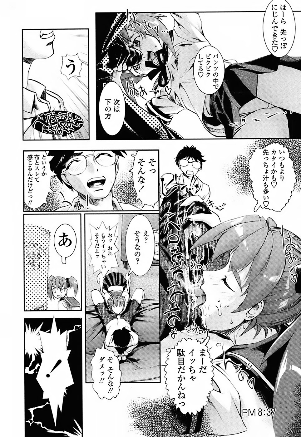 [おかだまつおか] Milk Spot