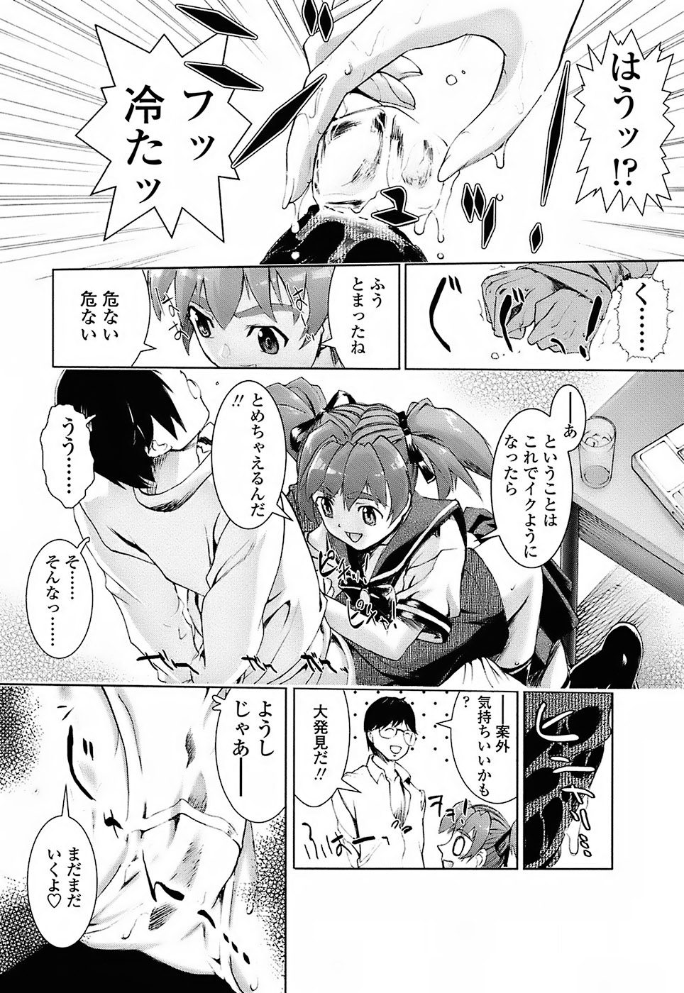 [おかだまつおか] Milk Spot