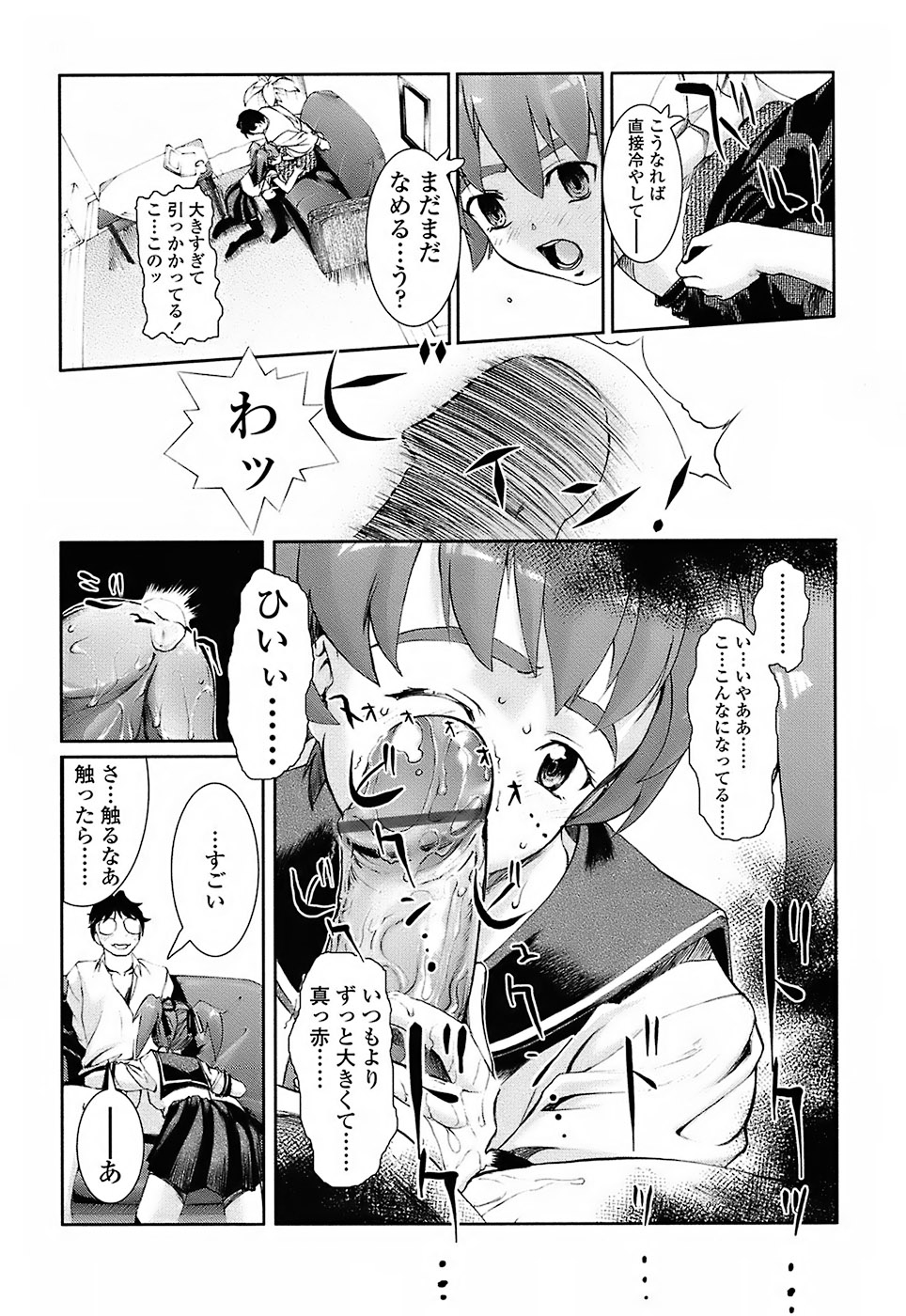 [おかだまつおか] Milk Spot