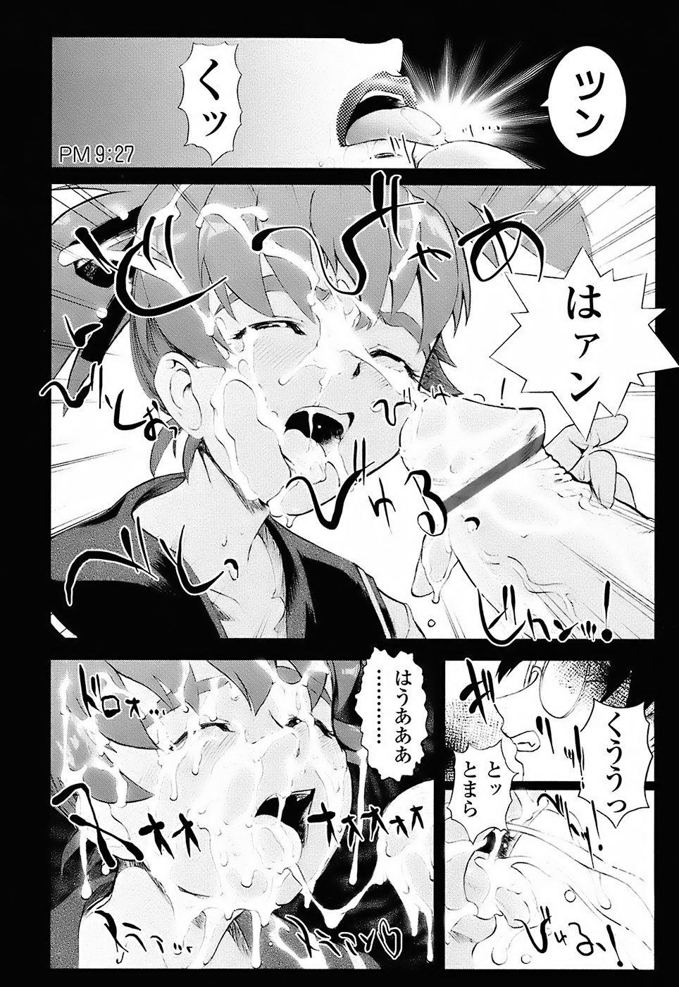 [おかだまつおか] Milk Spot